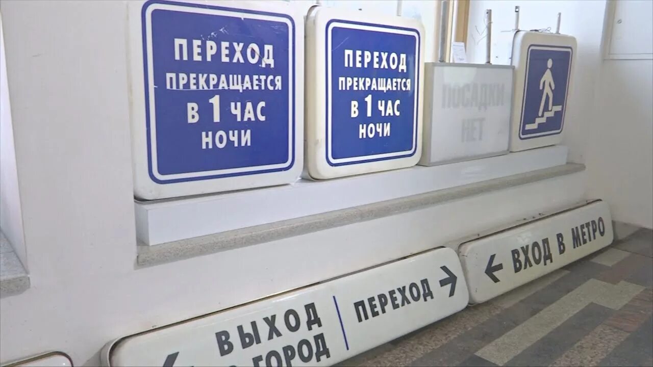 Это метро нет город на букву м. Указатели в метро. таблички в метро. табличка указатель метро. вывеска метро.