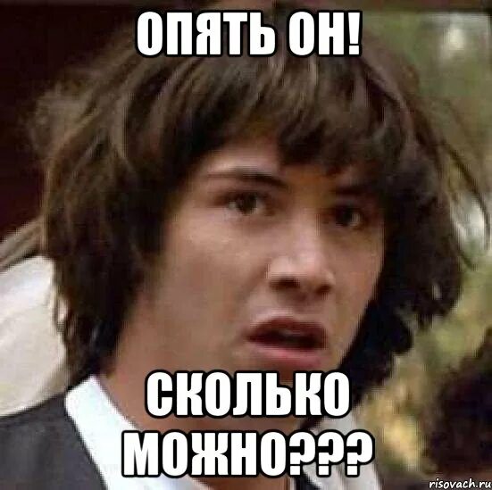 Он опять с бывшей. Опять он. сколько можно мем. а можно с вами мем. мем ты опять ему позвонил.