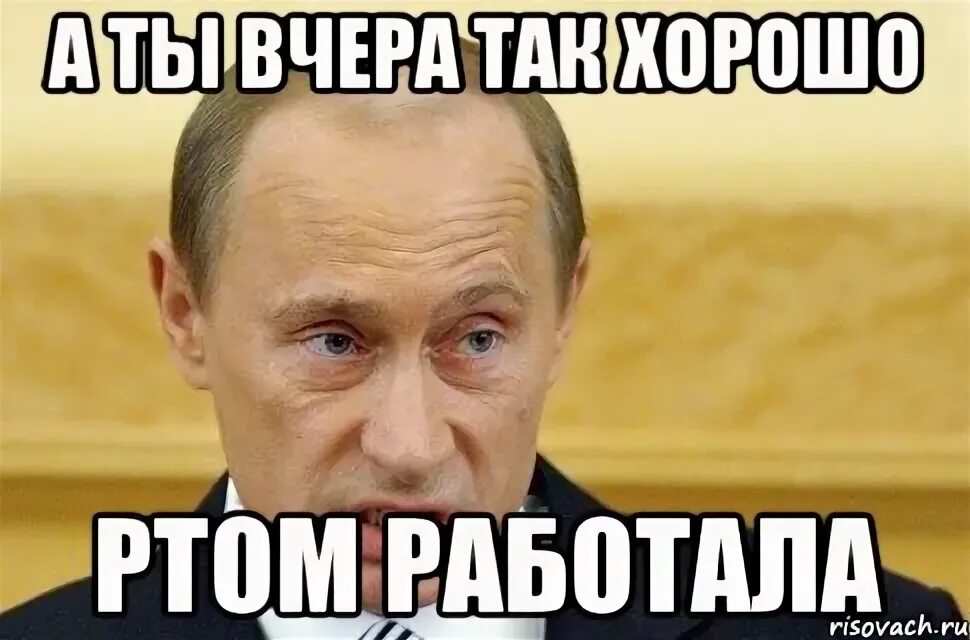 Работа ротом