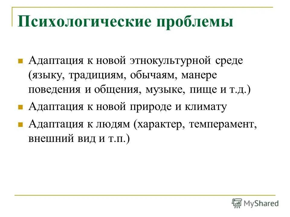 психологические проблемы. основные психологические проблемы управления. признаки психологической проблемы. психологические проблемы героев. психологические проблемы.