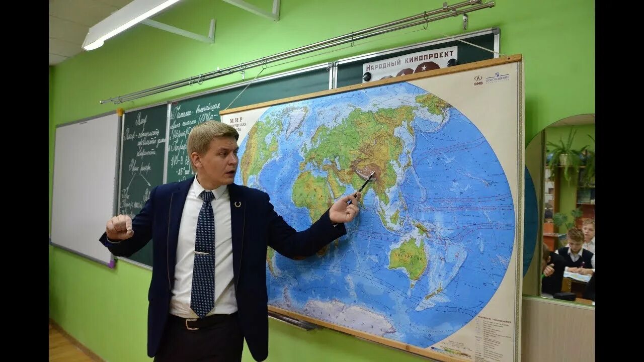 Географы используют