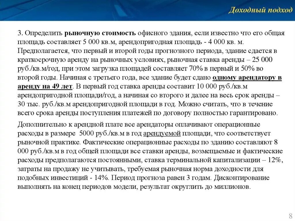 Общая площадь здания и арендопригодная. Арендопригодная площадь это. Корректировка на арендопригодную площадь. Арендопригодная площадь это. Арендопригодная площадь здания это.