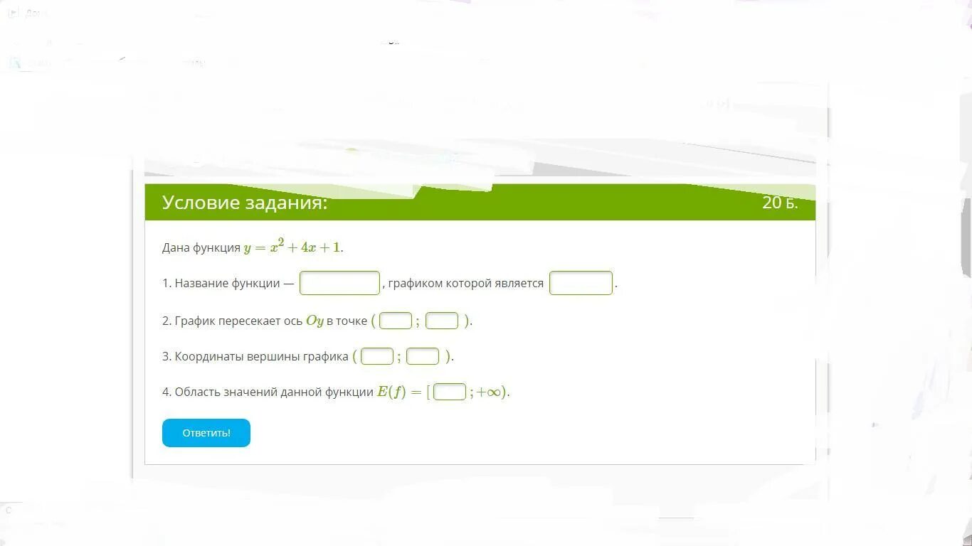 X2 x это какой график