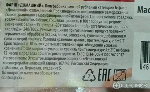Категория состав