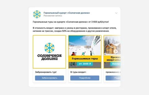 Рекламная карусель