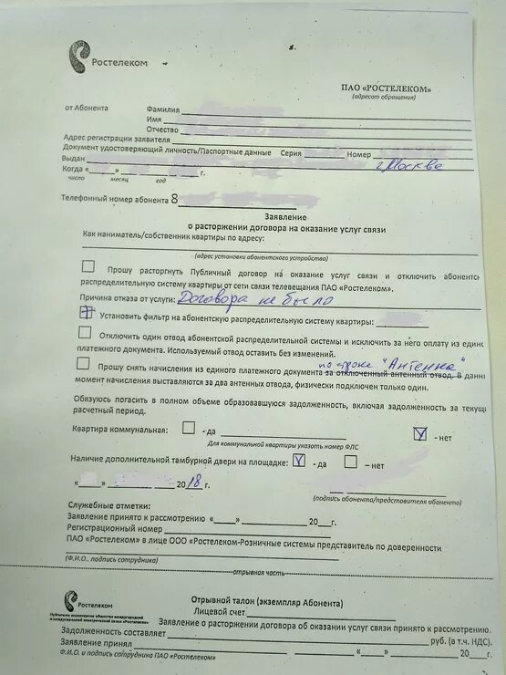 Как отключить телетрансляцию в квартире. Как отключить телетрансляцию в квартире