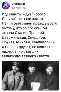 Слово идеалист