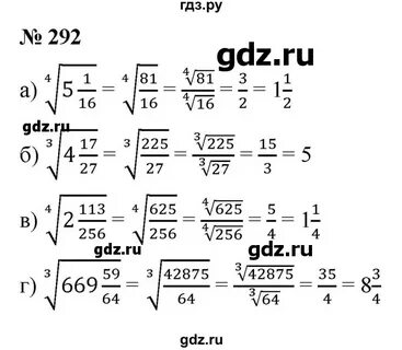 Номер 292
