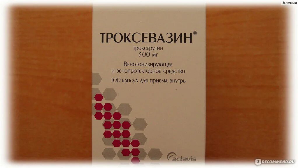 Троксевазин капсулы купить. Троксевазин капсулы. Троксевазин противовирусное. Троксевазин большая упаковка. Троксевазин таблетки для чего.