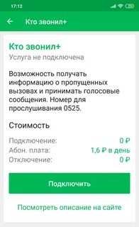 0525 что за номер