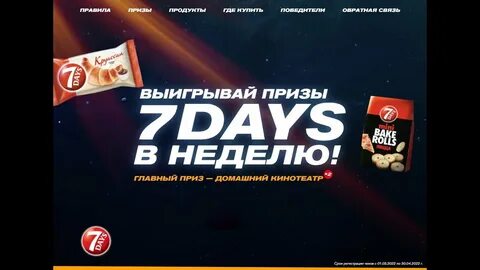 Акции day