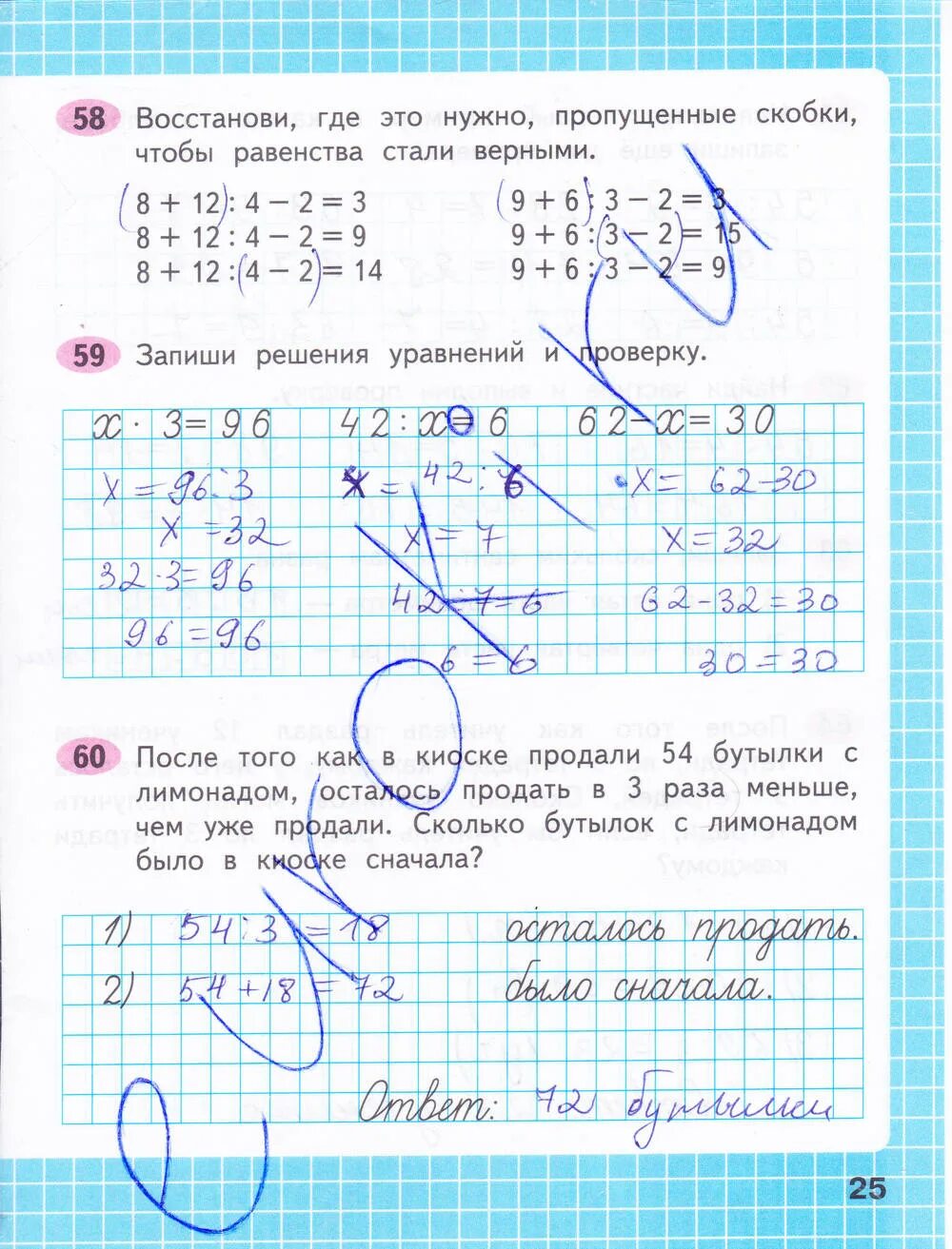 Решебник по математике стр 30. Математика 3 класс рабочая тетрадь 2 часть стр 25. математика рабочая тетрадь 3 класс 2 часть страница 25.