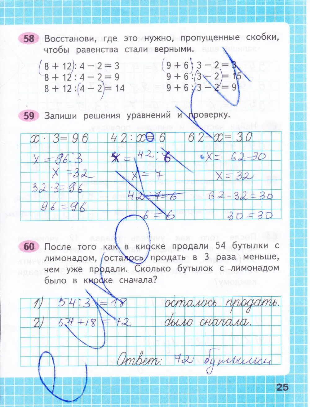 Математика 1 класс учебник стр 59 ответы. Математика 3 класс рабочая тетрадь 2 часть стр 25. Математика рабочая тетрадь 3 класс 2 часть страница 25.