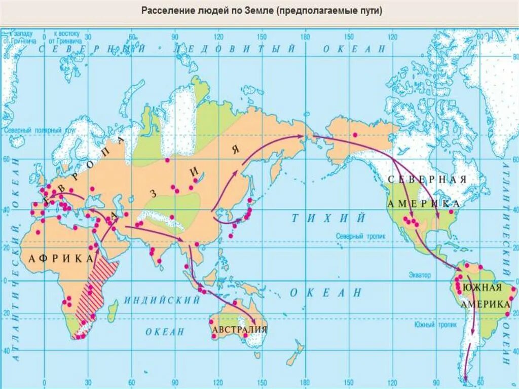 Карта заселения земли человеком. Расселение человека. Карта расселения людей. Расселение людей на земле. Распространение людей на земле 6 класс география