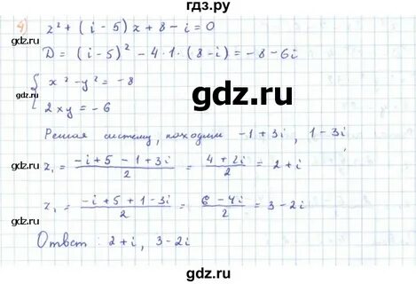Алгебра 11 мерзляк углубленный