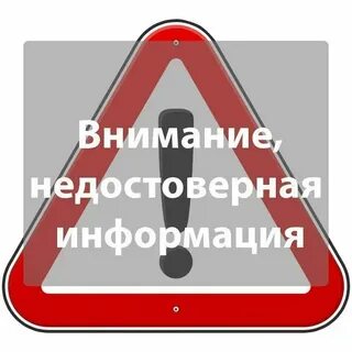 Информация не для записи