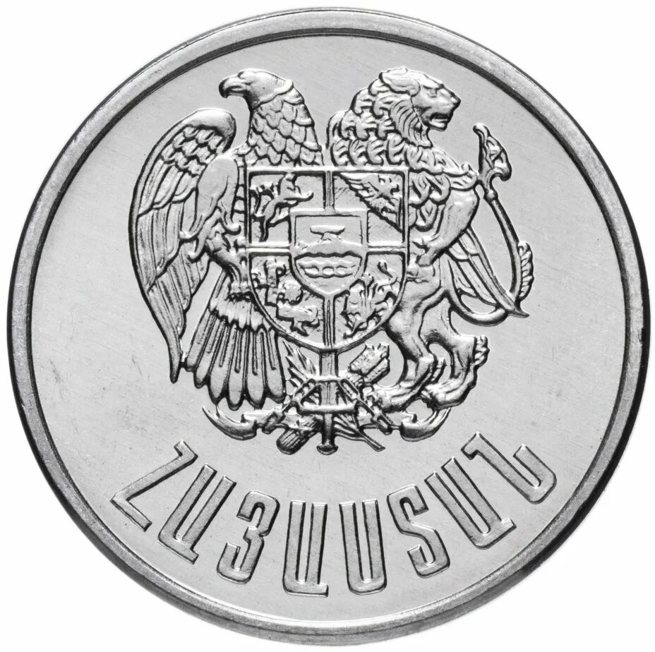 Монета армении 10. 10 драмов 2004 монета. Армения 10 драмов. Монета армения 10 драмов. Армения 10 драмов.