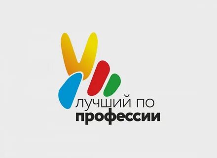 Конкурс профессионального мастерства лучшие