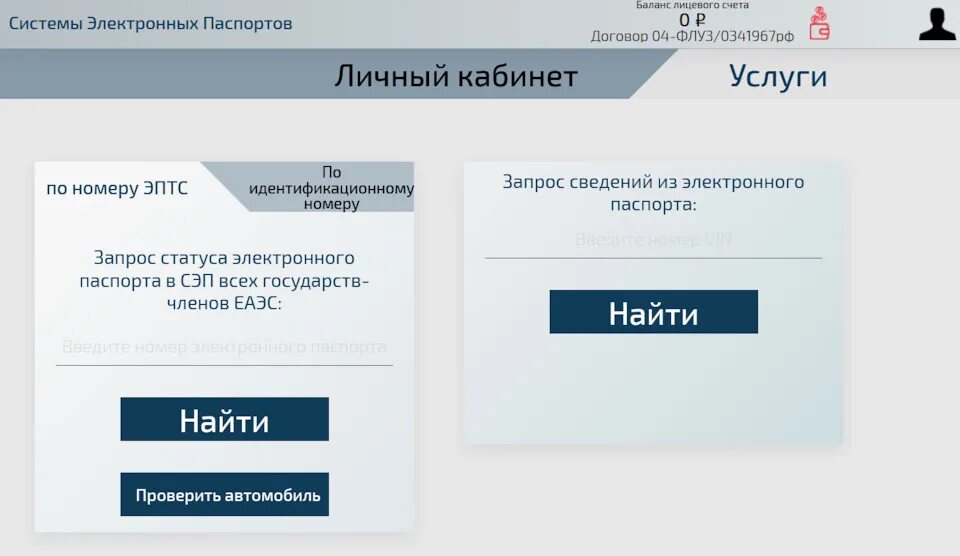 Распечатать птс электронную через госуслуги. Распечатать птс электронную через госуслуги