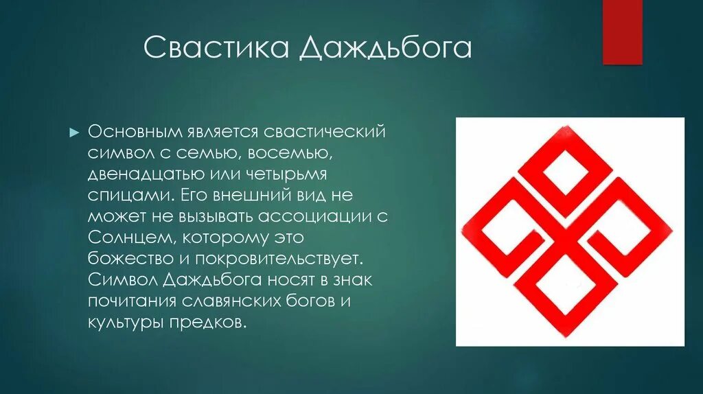 символ ярило у славян. символика языческих богов руси. латвийский знак бога. древнеславянские рунические символы. символ бога катящего диск в египте.