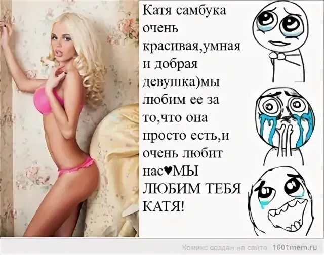 Самбука разрыв. Катя самбука mdk. самбука юмор. катя самбука беременная. катя самбука сиськи 2025.