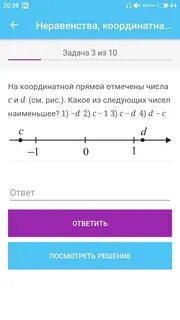 На координатной прямой отмечено число c