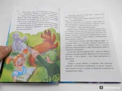 Варя не надо