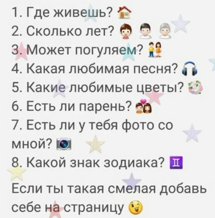 Сколько живут даши. Вопросы подруге где живешь. , Колько сколько лет живут Даши. Колько живут Вероники лет.