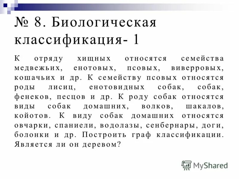 знаковой моделью является глобус словесное описание
