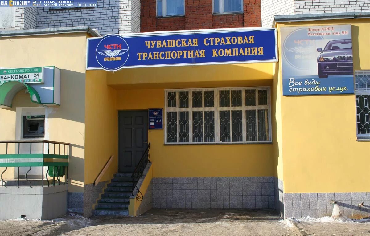 Организации чебоксары. Мира 84 чебоксары. Кафе ермолаева 1. Константина иванова 49 чебоксары. Осипова.