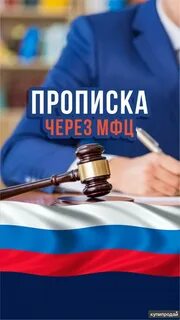 Покупке регистрации
