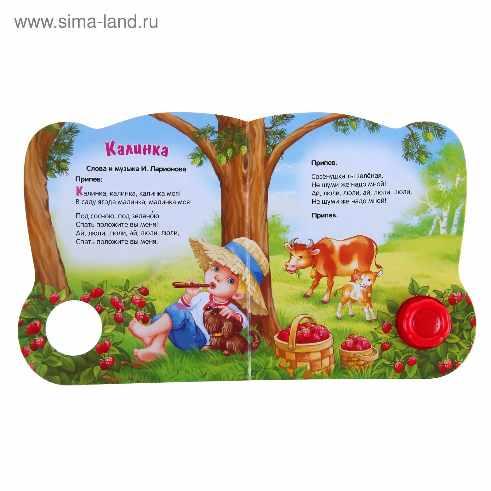 Детские песенки калинка. Детские песенки калинка. Конфеты калинка малинка. Калинка малинка текст. Детские музыкальные книжки для малышей.