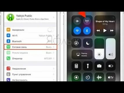 Как раздать интернет с айфона 16