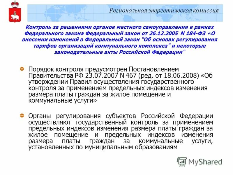 предельные индексы размера платы граждан