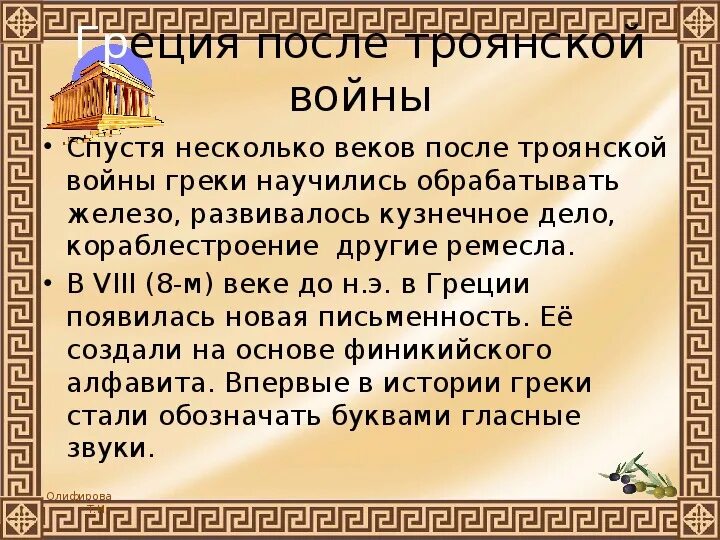 В том что несколько веков