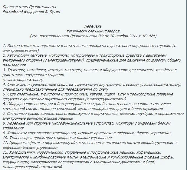 Можно вернуть телевизор в течении 14. Подлежит ли возврату обувь в течении 14 дней. Возврат телефона в течении 14 дней без объяснения. Можно сдать телефон в течение 14 дней. Возврат телевизора.