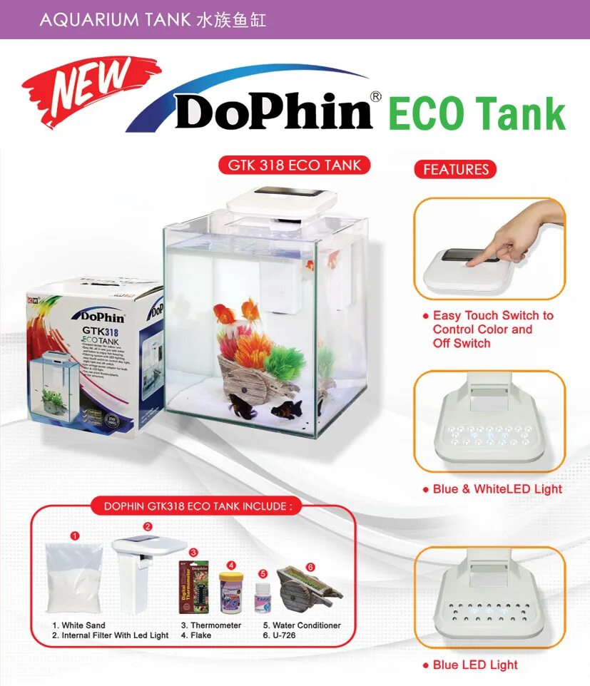 Eco tank. Аквариум с фильтром Dophin gtk318. Аквариум Dophin gt-8001. Аквариумы KW Zone Dophin с гнутыми стеклами. Dophin MC-111.