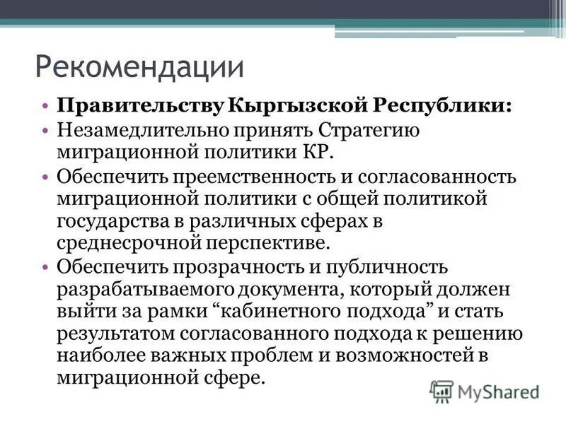 методы планирования бизнес-плана. рекомендательные нормы примеры. калянов, стандартизация архитектуры предприятия. предусмотрено средств областного бюджета. психологическая культура обслуживания налогоплательщика.