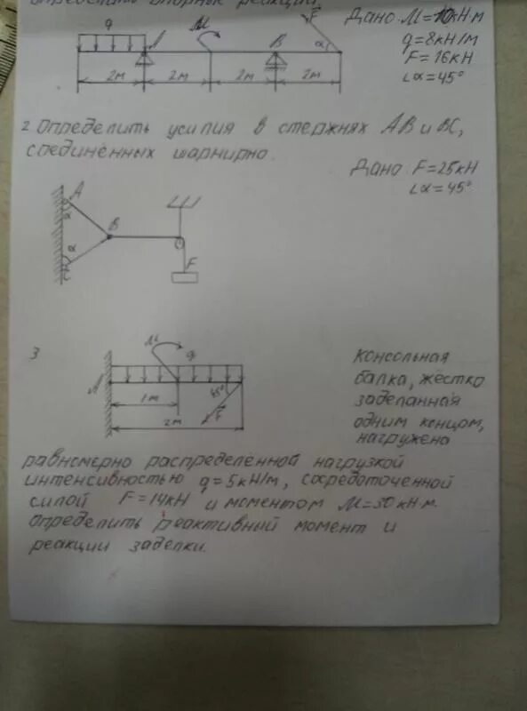 Практическая работа по механике