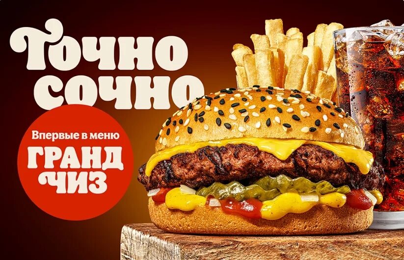Гранд чиз двойной бургер кинг. Гранд чизбургер кинг. Гранд чиз бургер кинг. Гранд чиз фреш бургер. Гранд чиз двойной бургер кинг.