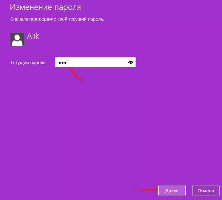 C 8 пароль. Виндовс 8 пароль. Windows 8 сброс пароля. Мастер сброса пароля Windows 8. Виндовс 8 забыл пароль.