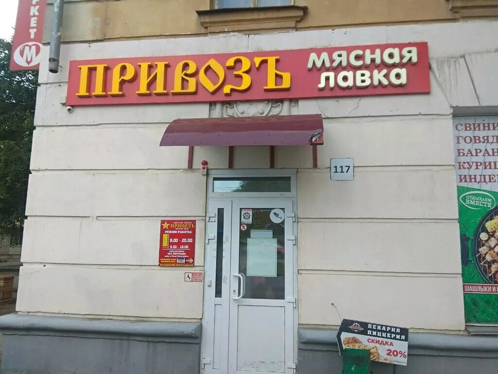 график работы рынка привоз