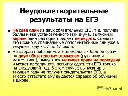 Если ребенок не сдает огэ что дальше