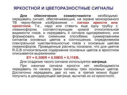 Обеспечения совместимости