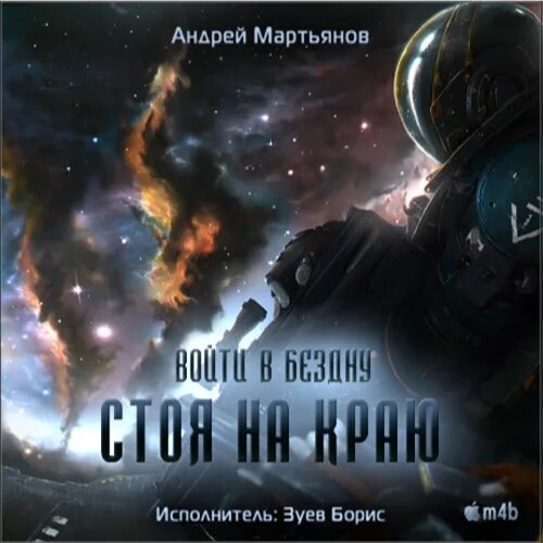 Аудиокниги фэнтези. Аудиокнига фантастика 12. Свидание с рамой аудиокнига. Аудиокнига фантастика 12. Аудиокниги фантастика.