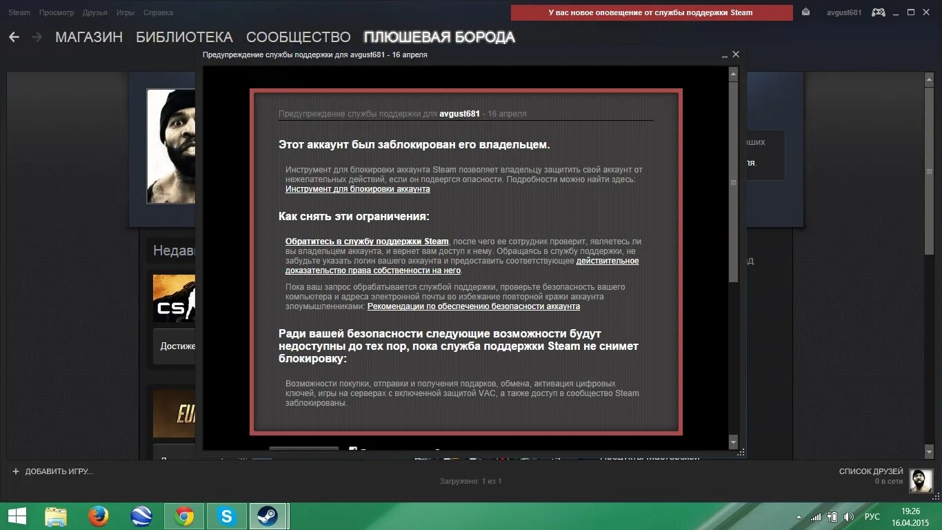 Как снять ограничение на покупку в стиме Steam ограничение покупок