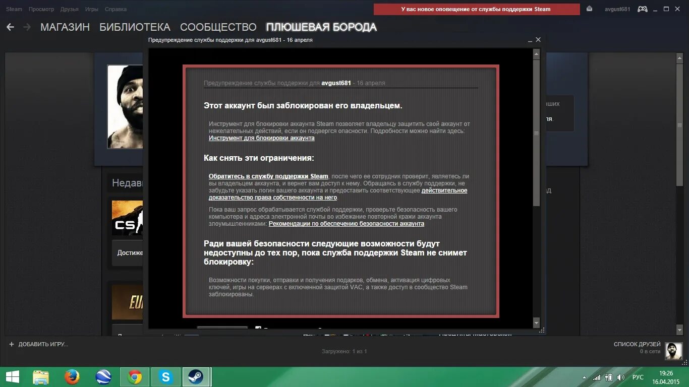 Как сделать русскую steam. Стим ограниченный аккаунт. Красная табличка стим. Стим для виндовс 7. Красная табличка стим за мошенничество.