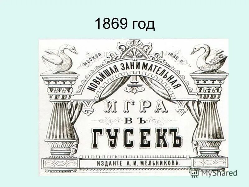 демотиватор буква у. брейнсторминг. мы русские с нами согласно п. стоп. мы п.