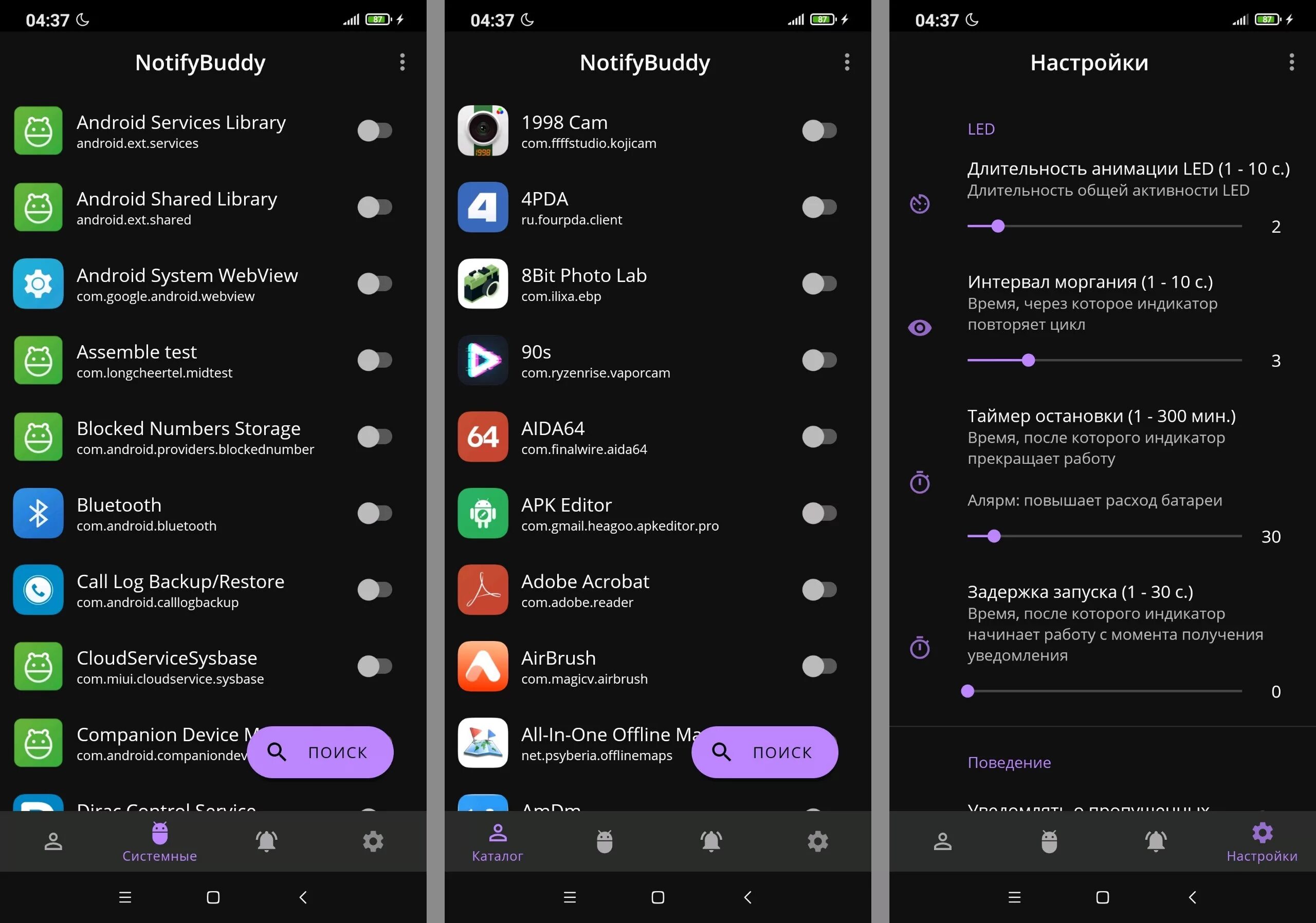 Приложение индикатор уведомлений на андроид. Светодиод оповещений. Как сделать красивые уведомления в приложении на js. Индикатор уведомлений zenfone 8. Приложение индикатор уведомлений на андроид.