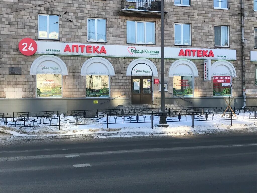 Медцентр аптека